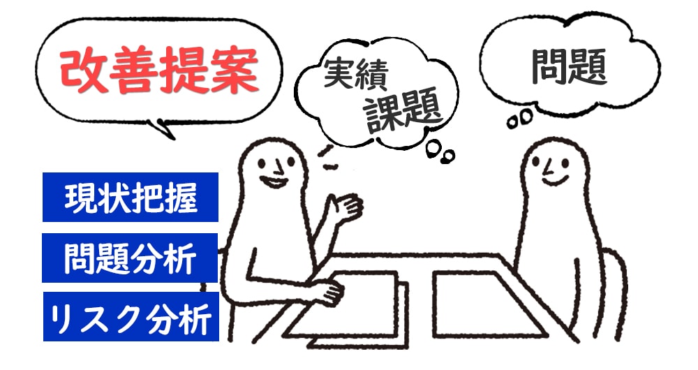 コンサルティング